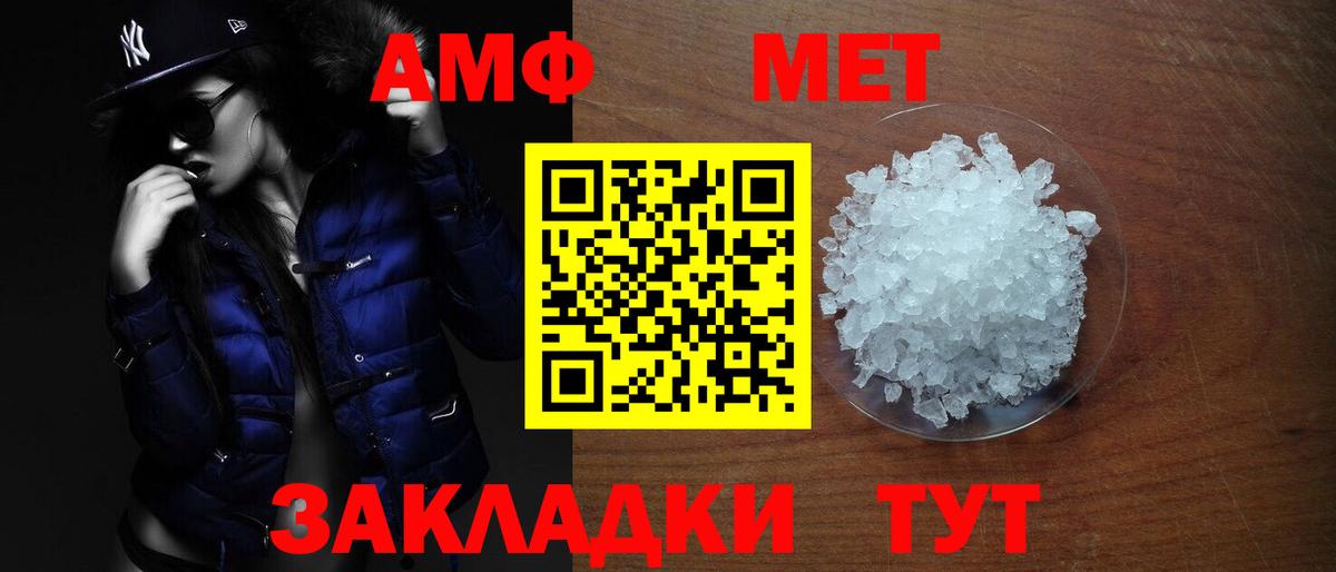 АМФЕТАМИН Premium  Вход с VPN  Северск 
