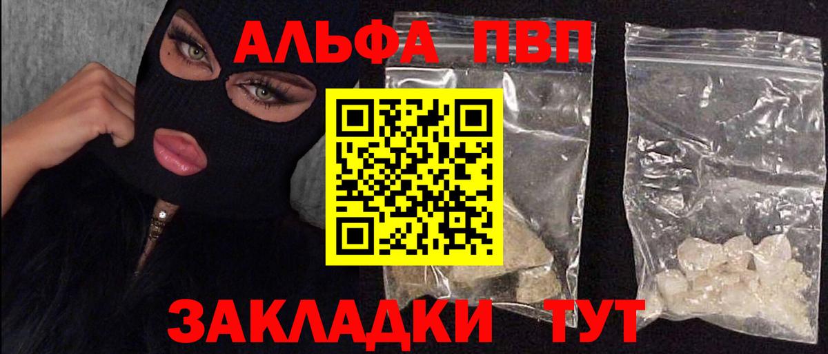 Alpha-PVP кристаллы Северск