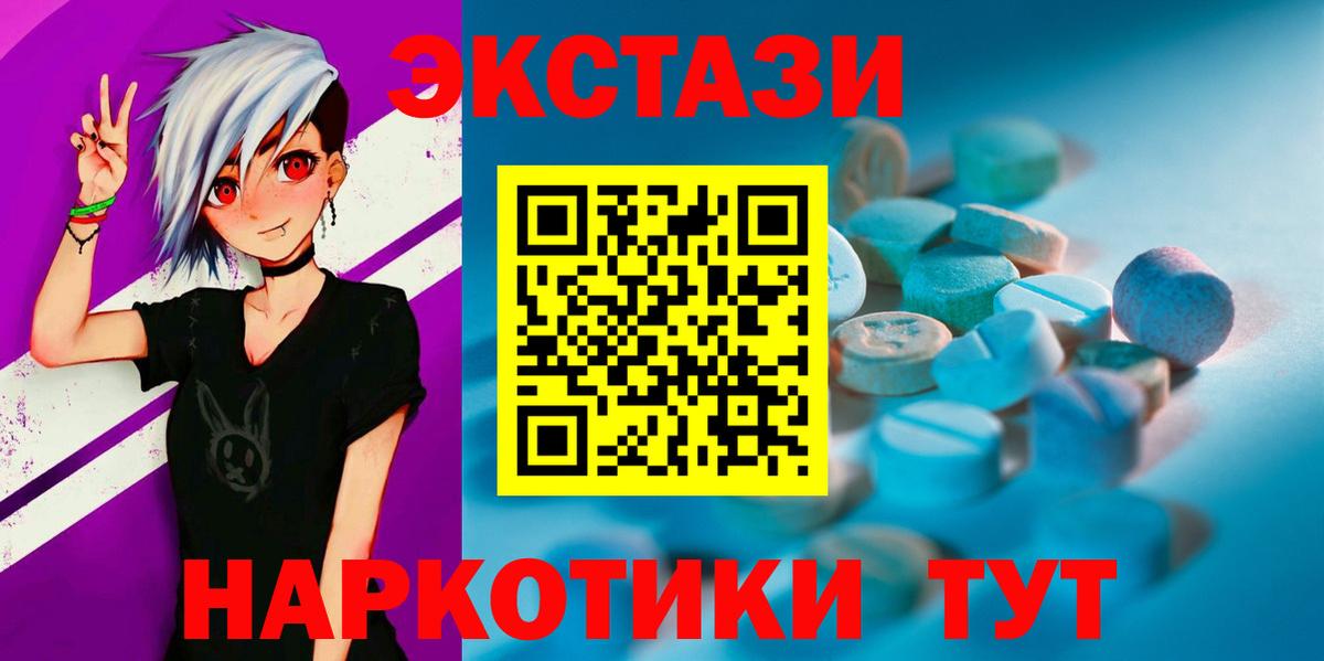 Экстази 280 MDMA Северск