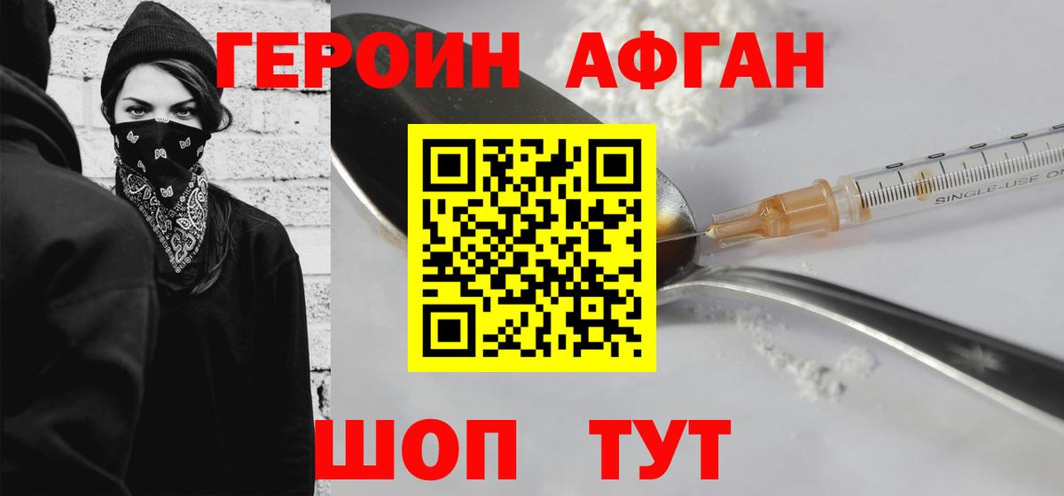 Героин белый  Вход с VPN  Северск 