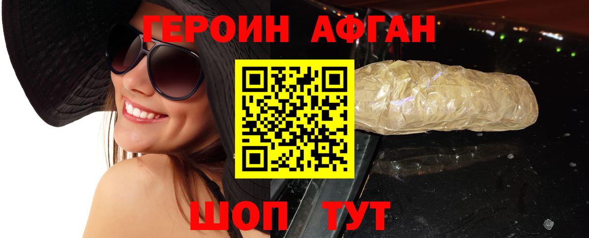 Героин гречка Северск