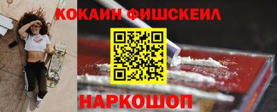 мефедрон VHQ Рузаевка