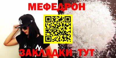 мефедрон VHQ Рузаевка