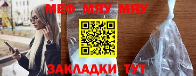 мефедрон VHQ Рузаевка