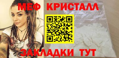 мефедрон VHQ Рузаевка