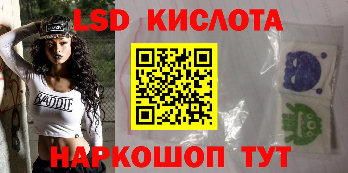 LSD-25 экстази кислота Северск