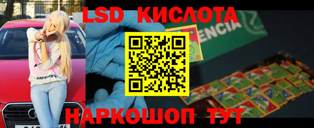 Северск  ЛСД экстази кислота  Лсд 25 экстази  Вход с VPN 