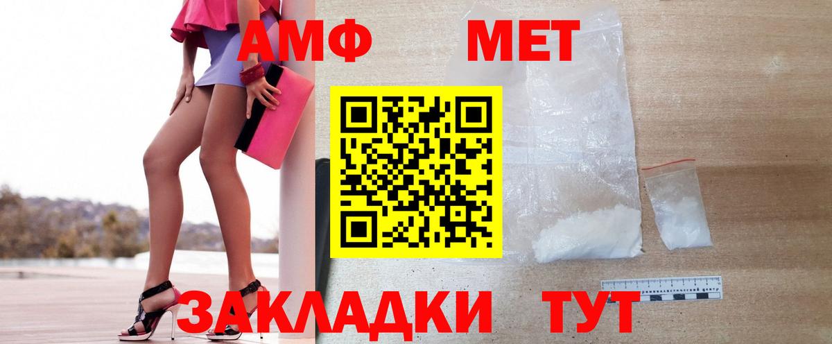 Метамфетамин винт Северск
