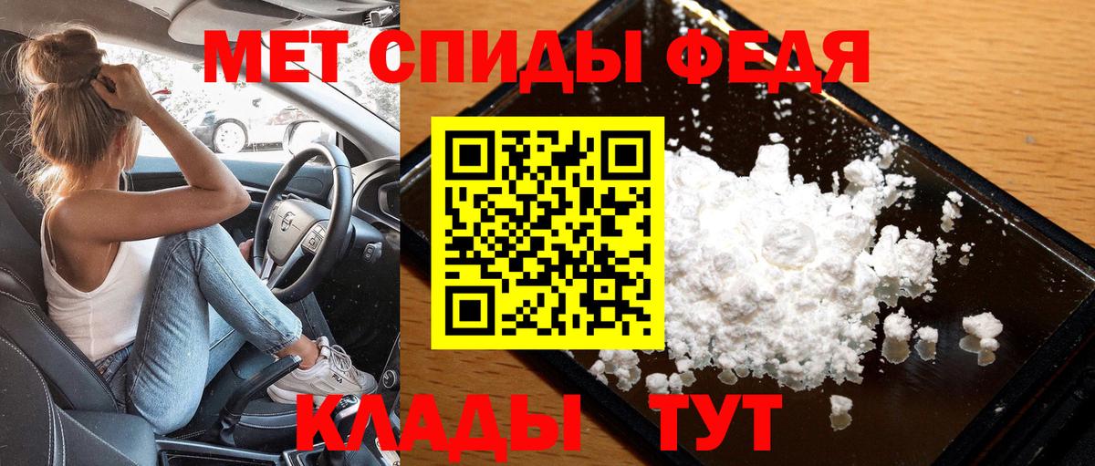 Первитин кристалл  Вход с VPN  Северск  Первитин кристалл 