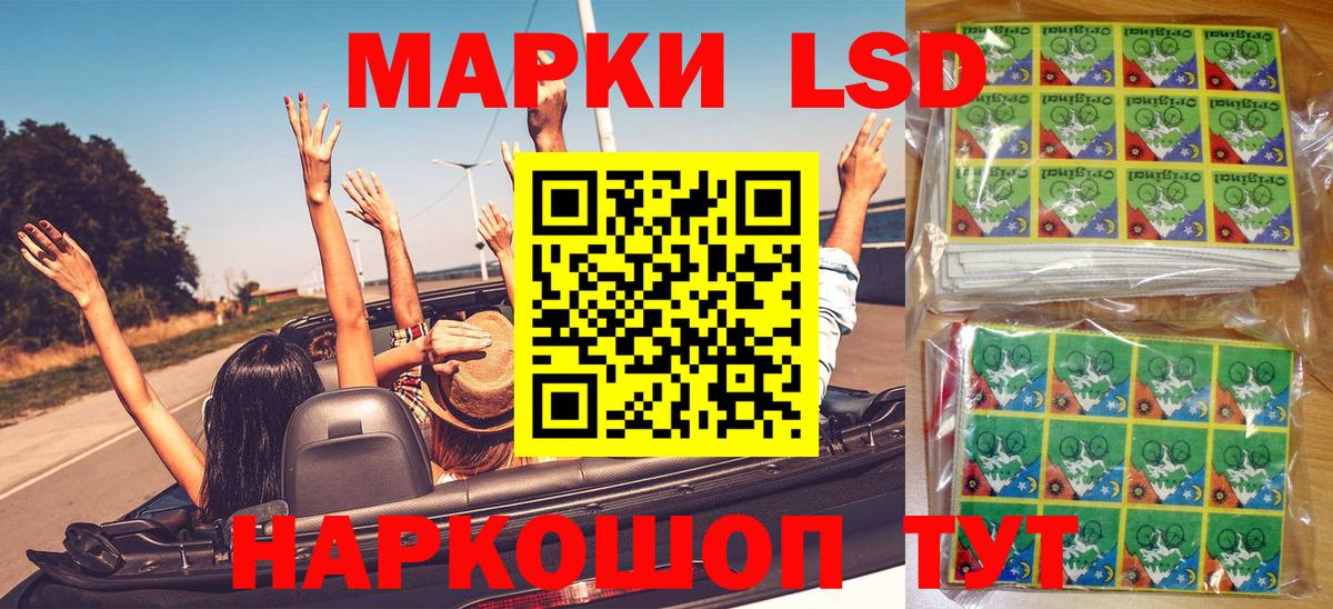Марки 25I-NBOMe 1500мкг Северск