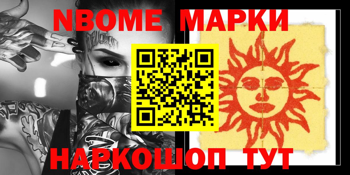 Наркотические марки 1,8мг  Вход с VPN  Наркотические марки  Северск 