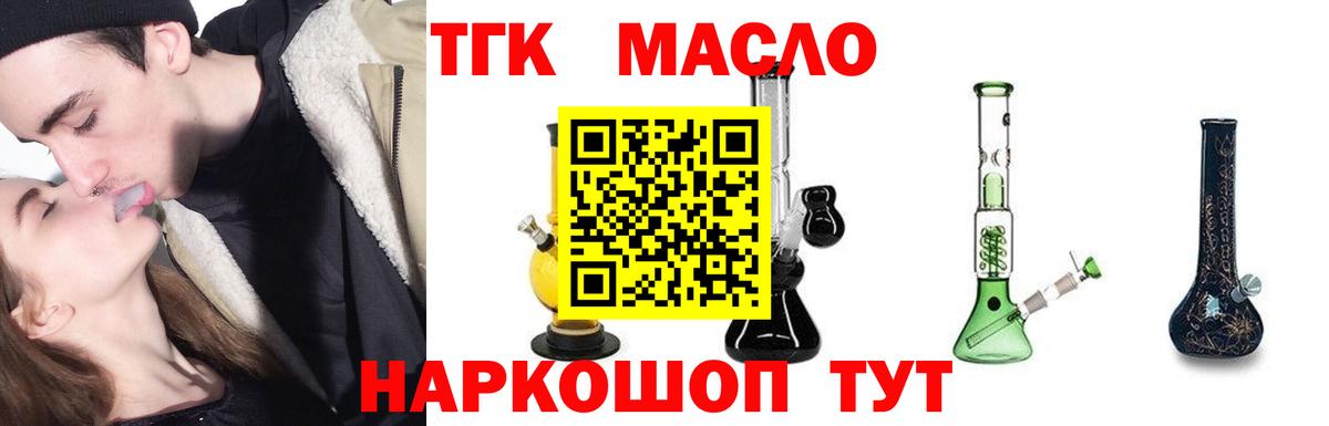 Дистиллят ТГК жижа  Вход с VPN  Северск  ТГК жижа 